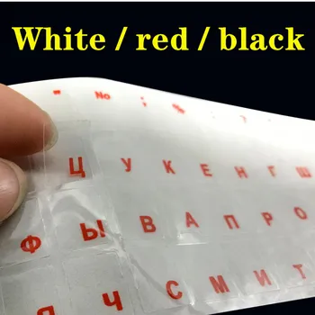 Klar russiske mærkat Film Sprog Brev Tastatur Cover til Bærbar Computer PC Støv Beskyttelse Laptop Tilbehør Rød Hvid images