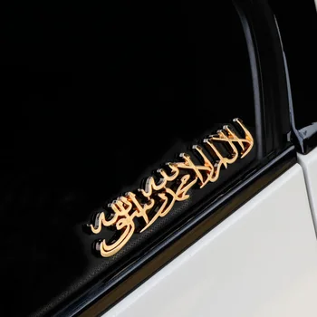 Noizzy Islam Shahada Bogstavelige Ord Bil Auto Mærkat Emblem Metal 3D-Badge Guld Sølv Sort Motorcykel Bil Styling images